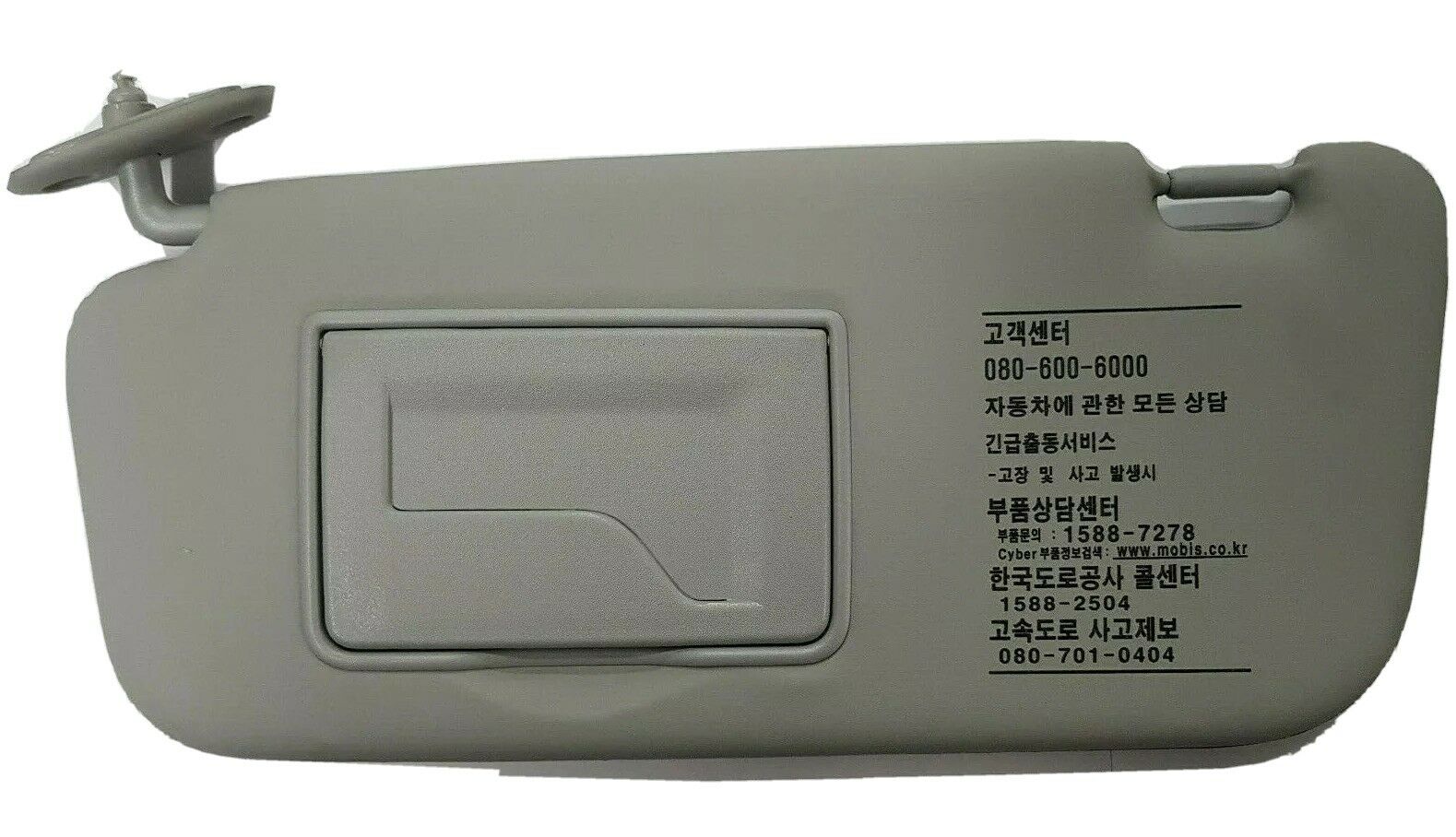 Hyundai Getz 2002-2012 Sunvisor Passenger Left Hand Side - All AutomotiveParts